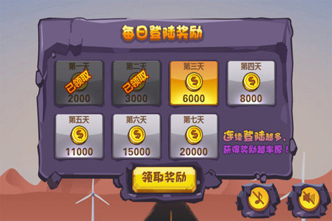 我是大富翁游戏