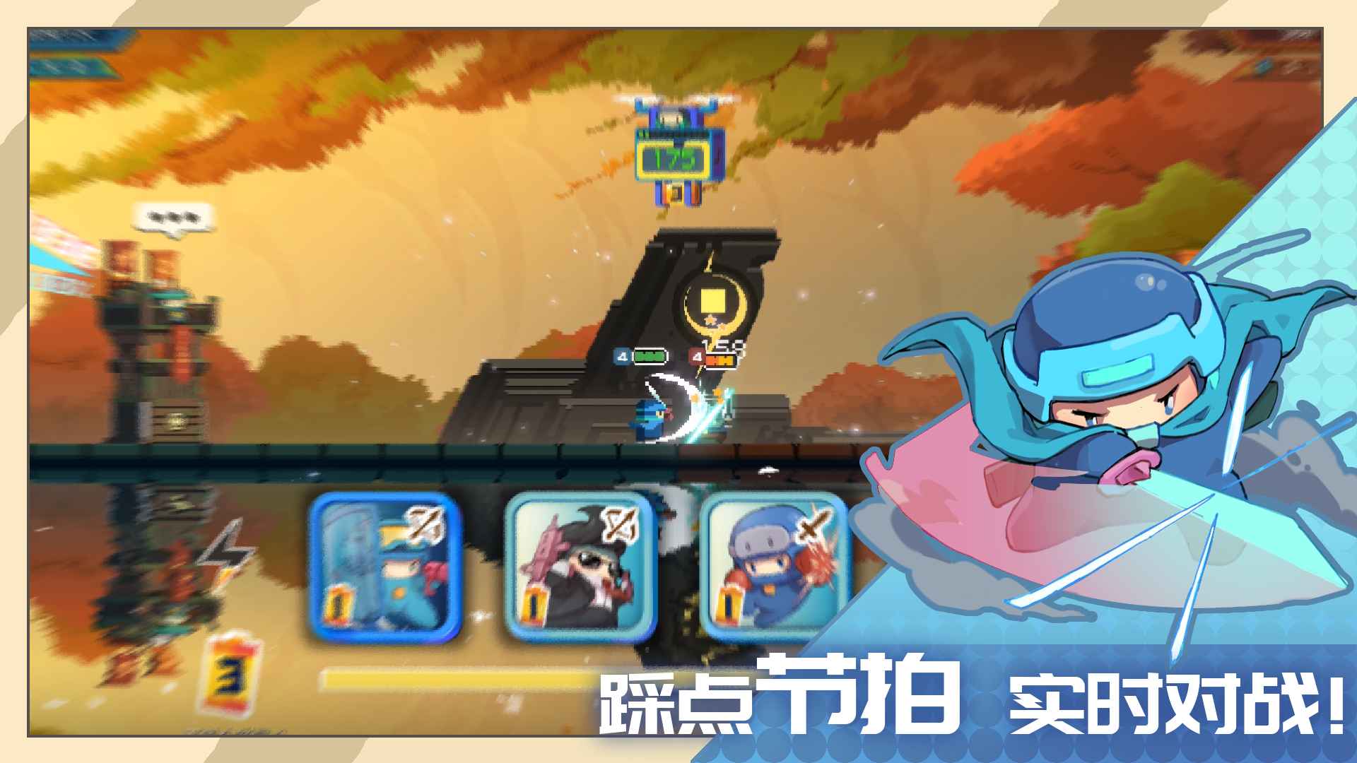 砰砰军团游戏