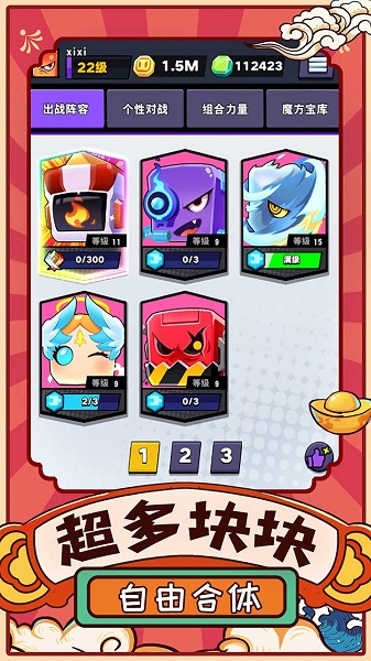 块块对战测试版游戏