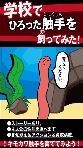 触手守护者中文版游戏