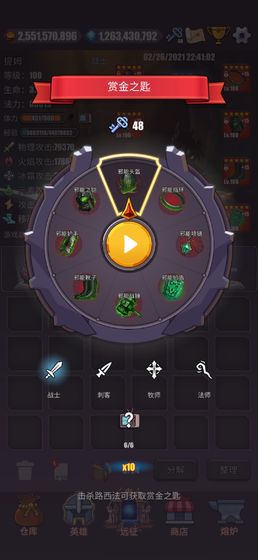英雄远征游戏