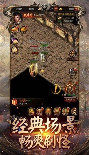 热血王者之烈焰戒指游戏