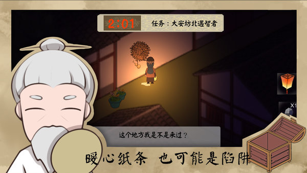 长安安史前夜游戏游戏