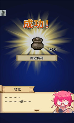 笑容的炼金术师游戏游戏