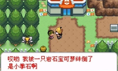 口袋妖怪去吧皮卡丘游戏