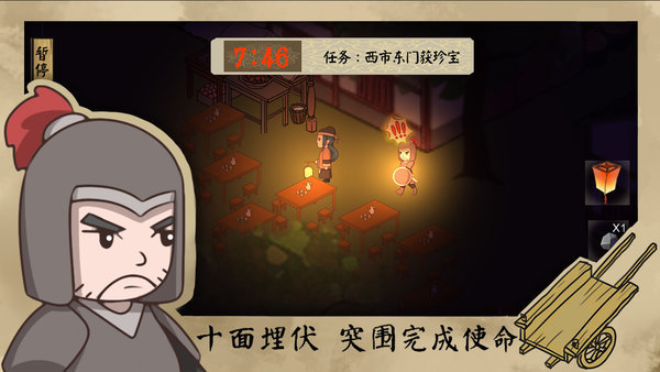 长安安史前夜游戏游戏