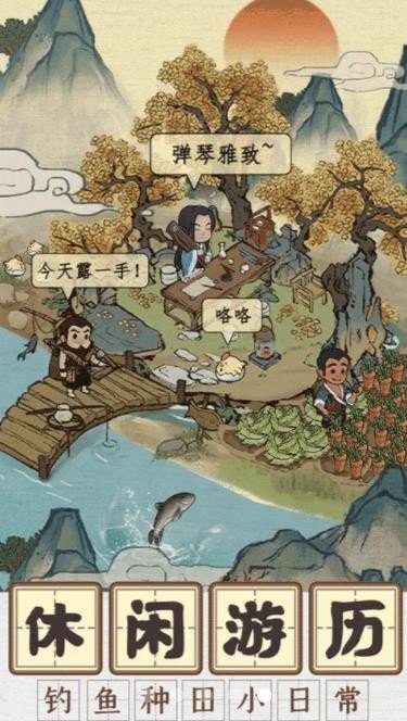 向往的医馆免费版游戏