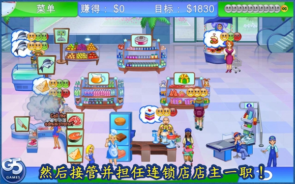 超市经理游戏