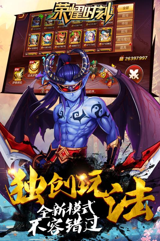 荣耀时刻游戏