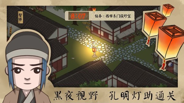 长安安史前夜游戏游戏