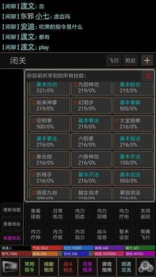 武侠梦游戏