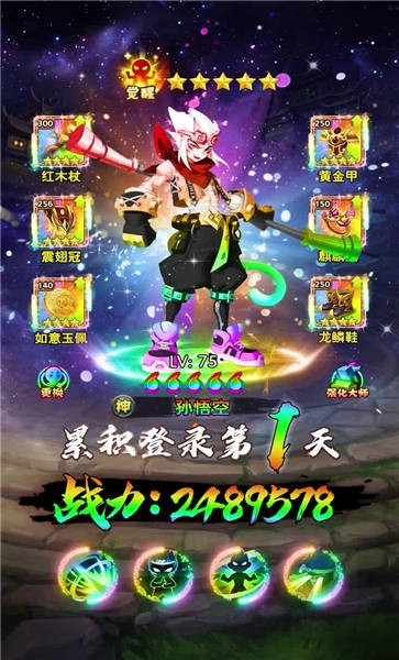 神宠西游录游戏