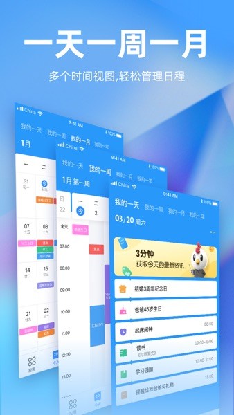 未来安全APP