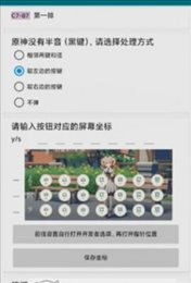 原神midi自动演奏器APP