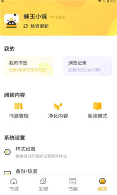 蜂王小说APPAPP