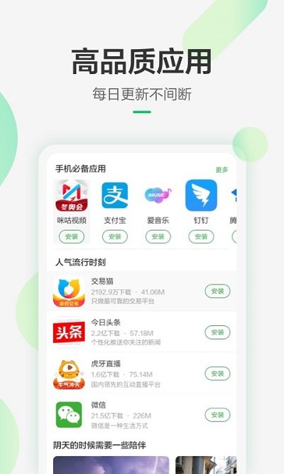 豌豆APP