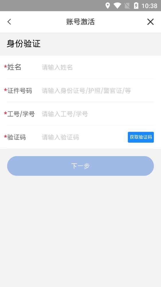 甘肃农职AppAPP