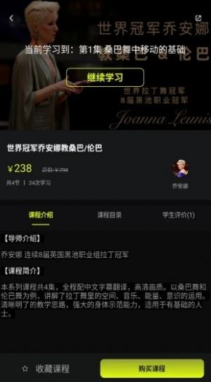 i舞appAPP