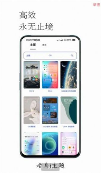 i主题6.0.4.7版本APP