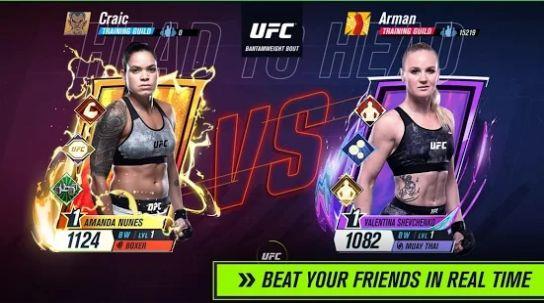 UFC2手游游戏