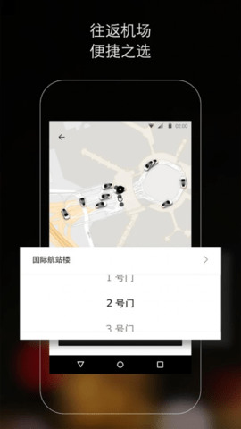 uber手机版APP