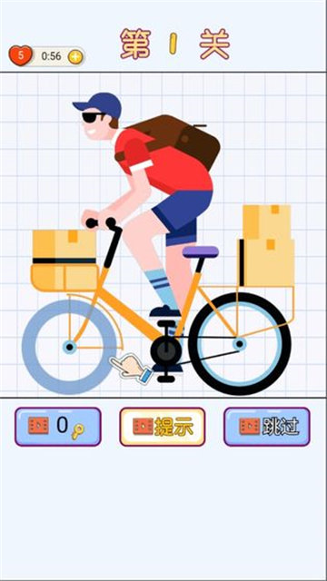 补画达人游戏