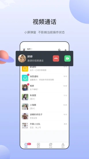 海鸥社交appAPP