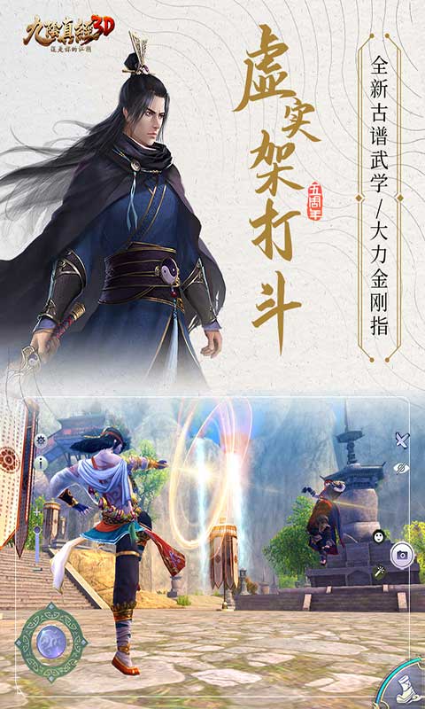 九阴游戏
