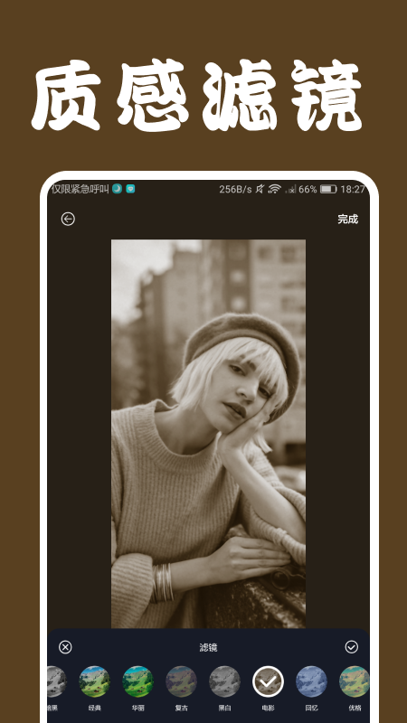 咔嚓相机APP