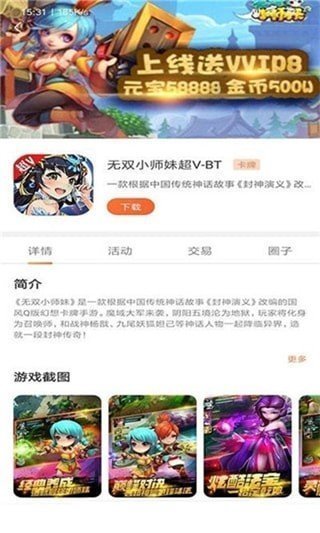 2399游戏盒APP