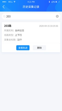 云服务APP