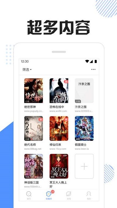 快搜猫APP