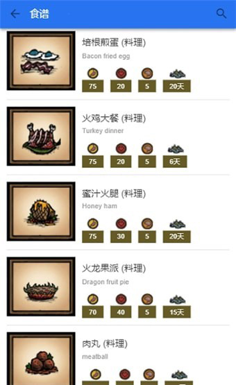 掌上饥荒软件APP