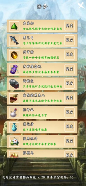 荒古剑门游戏游戏