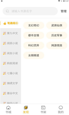 蜂王小说APPAPP