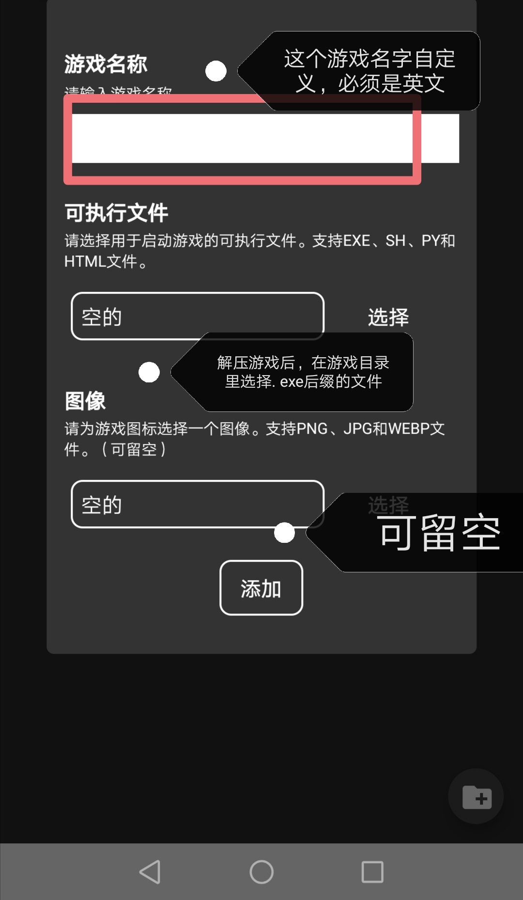 joyplayer模拟器APP