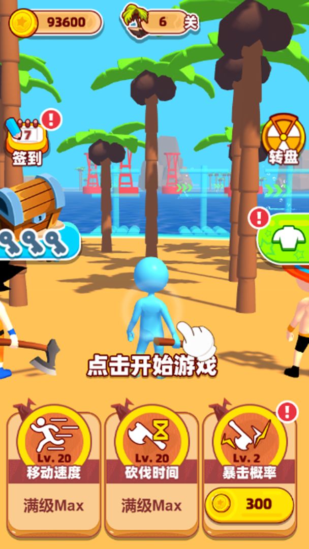 海岛伐木求生游戏游戏