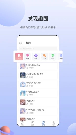 海鸥社交appAPP