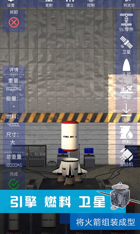我造火箭贼溜游戏游戏