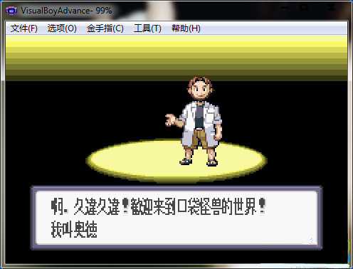 口袋妖怪蓝宝石官方手机版游戏