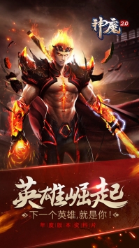 神魔游戏