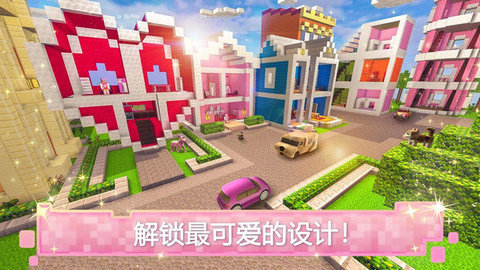 玩具屋建设者世界游戏