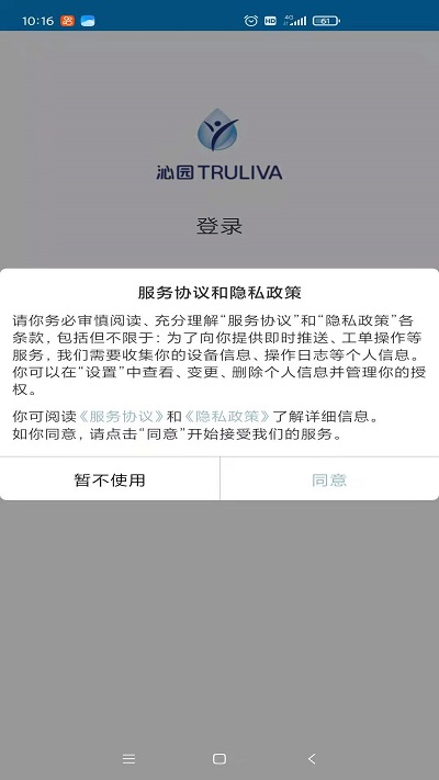 工程师appAPP