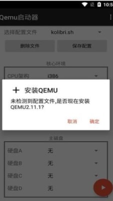 qemuAPP