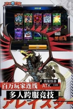 游戏王决斗之城游戏