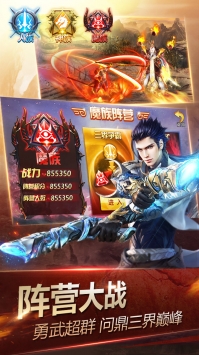 神魔游戏