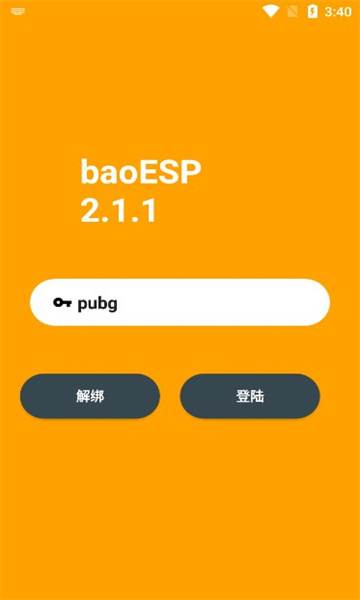 小逸ESP免费版APP