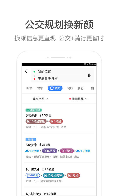 高德地图车机版7.0APP