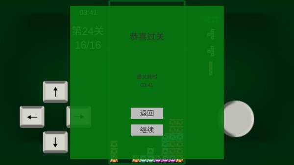 任务方块T游戏