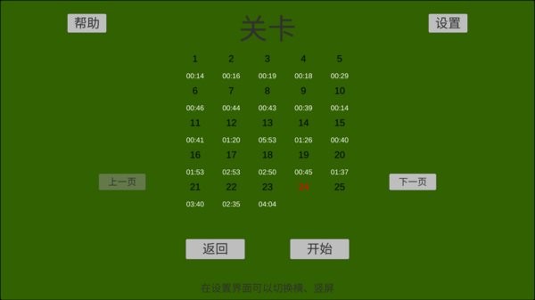 任务方块T游戏
